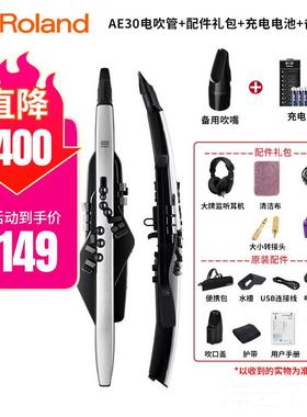 高档Rol吹and罗兰吹管AE20子W/AE30专业电子管乐器电电萨克斯笛葫