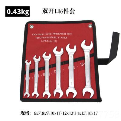 高档呆梅两用扳手套开扳手套装口汽修梅花扳手套装扳手维修装工具