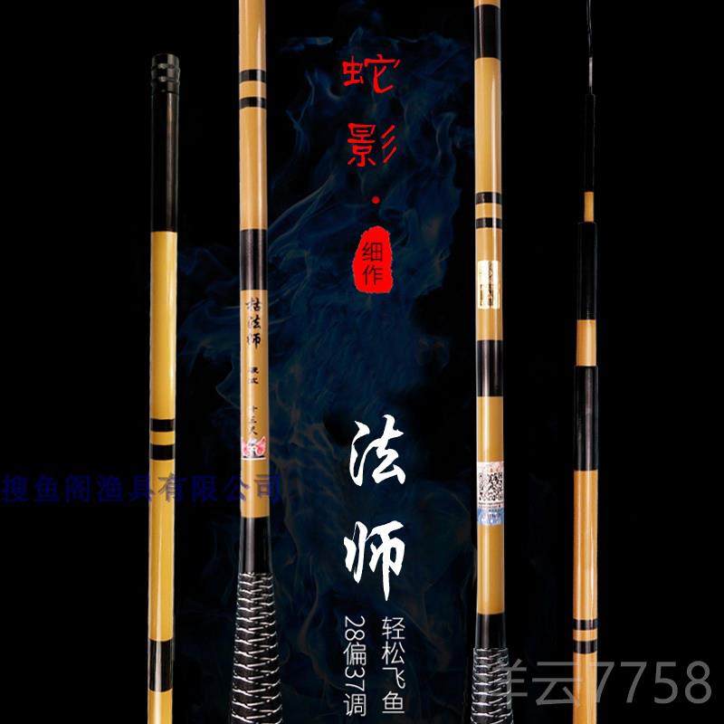 高档超日本米手竿台钓竿碳素超轻超硬细钓鱼竿28调鱼鲫竿5.4/4.5,户外/登山/野营/旅行用品,台钓竿,淘宝优惠券,粉丝福利购,淘宝优惠卷