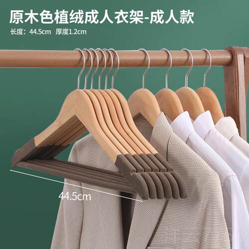 高档左角植绒实木衣架防滑无痕家转用纳挂衣撑木质服衣柜子收衣可