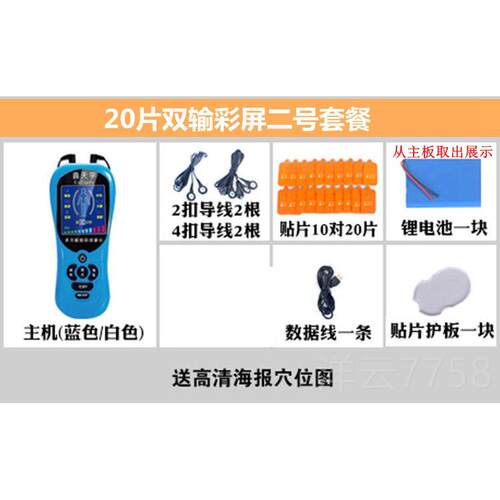 高档鑫椎天宇电充电多功能数码经络按摩器颈肩腰腿全身迷你按动颈