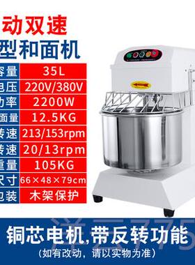高档厨麦h20H0双动双速和面机商静音变频打面机310/15/25公斤搅拌