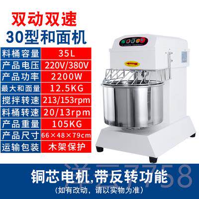 高档厨麦h20H0双动双速和面机商静音变频打面机310/15/25公斤搅拌