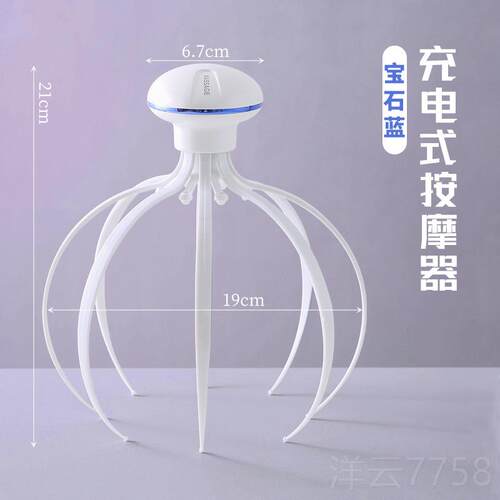 高档电动头部按仪八爪鱼震动灵器魂提器取头部理疗抓头神头放摩松
