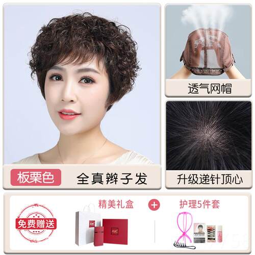 高档中假发女短发短卷发真发全全真人发轻透气自然逼真老年妈薄妈