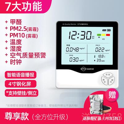 高档anfur甲醛检测仪器甲家用测醛仪测器专业新房空气质量试仪k自