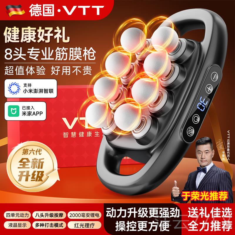 高档VTT筋枪肌肉膜按摩器8头16头男士专肌膜仪女生多功能松颈放膜