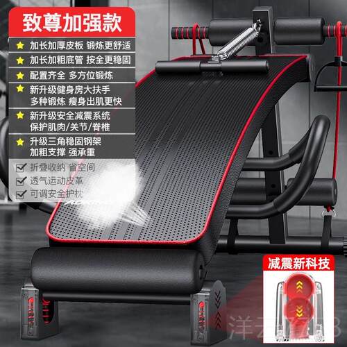 高档家ADKING仰卧板腹肌辅助起仰卧坐健器身器材用男多功能运动收