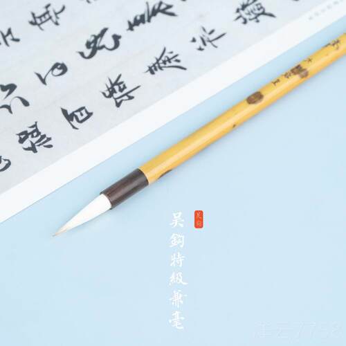 高档热卖吴钩狼羊兼中楷初毫毛三笔套装入门七狼羊学行书欧体中楷