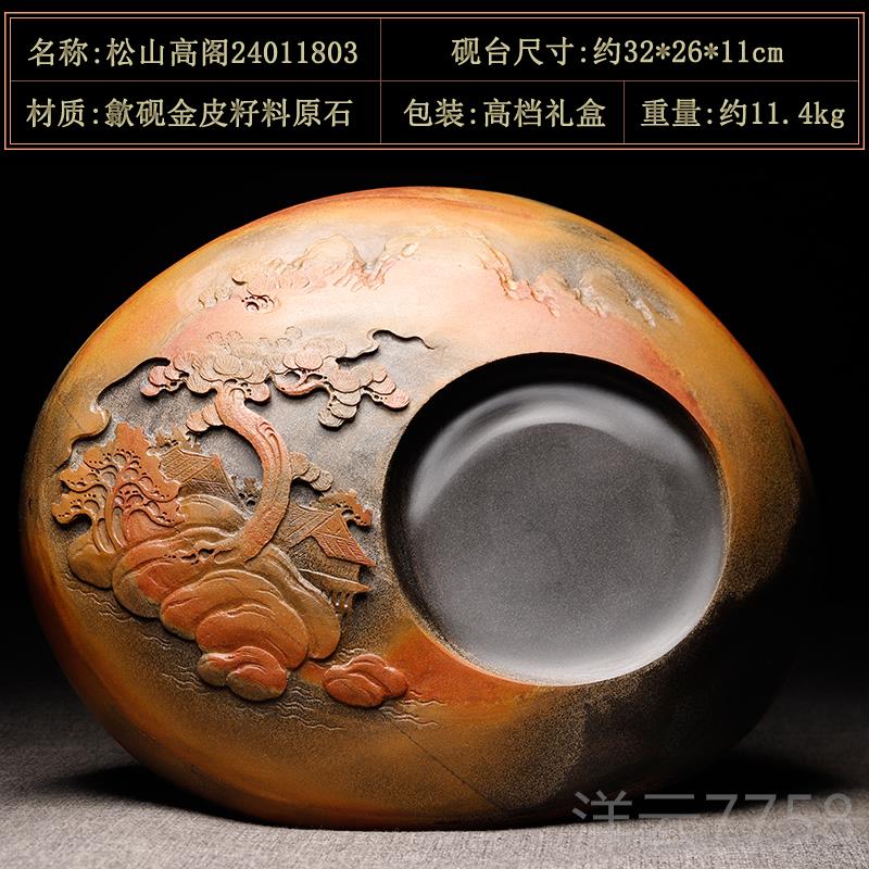 高档万石君 名师老坑可磨墨砚台 国家非遗研墨歙砚金皮籽料天然原