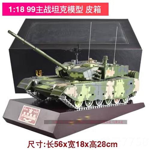 高档1:26合9金9A主战坦克模型成品战仿真99式坦克装甲车军型事模