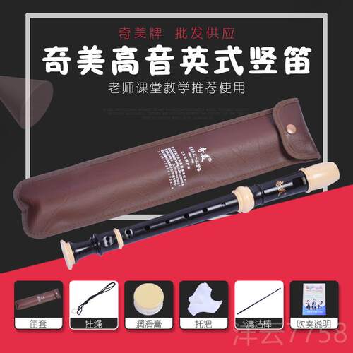 高档中奇音美套笛 超高、音、次中音高、音、低音英式竖笛巴洛克