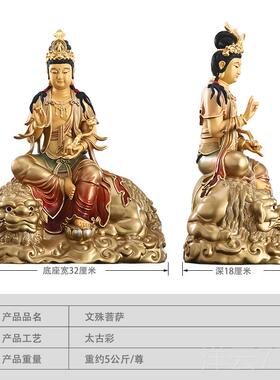 高档台湾纯彩铜文殊像菩萨佛像普贤菩萨手工绘华严圣家三用供奉佛