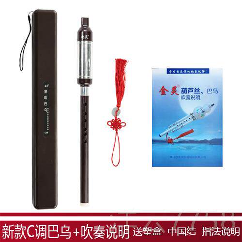 高档金灵 竖吹乌 巴C降调巴 B调 G调 F调乌 金灵乐器直销