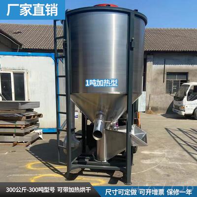 高档不锈立式塑料搅拌机干大型钢粒拌料颗机烘加热混料机片料粉末