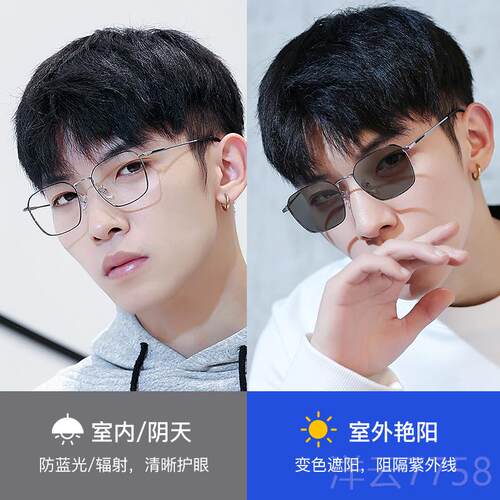 高档变镜男潮防蓝眼光抗辐射有度数配近视眼色镜大脸平方框防雾光