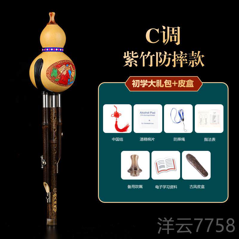 高档民族魂调葫芦丝乐器初降学学者CB调儿童小生专用防摔七孔紫竹