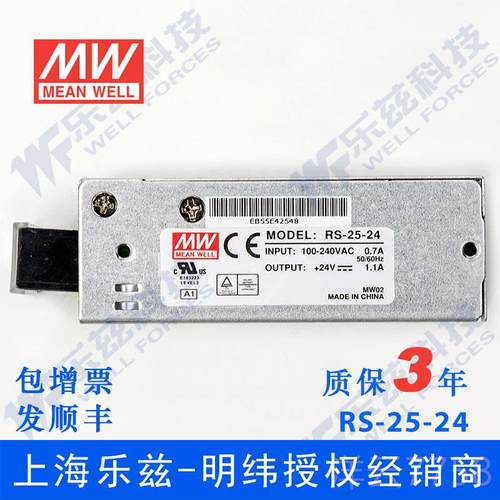 高档RS25-24台湾明纬25W2V开4关电源-直流稳压D1.1AC变压器工控