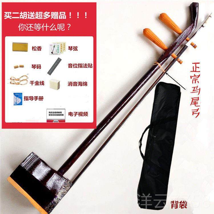 高档二胡入送指法贴 仿红木六成角二胡琴儿童人初学民族乐器送门,乐器/吉他/钢琴/配件,二胡,淘宝优惠券,粉丝福利购,淘宝优惠卷