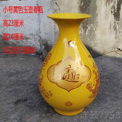 高档景德镇陶厅瓷黄色花宝瓶摆件招财进玄关大小号客插干花花装饰