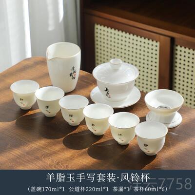 高档羊脂玉瓷具功夫茶套装家用简约客白厅轻奢陶瓷德化泡茶瓷盖碗