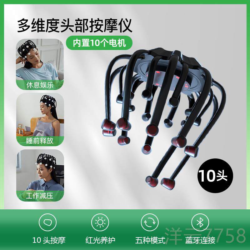 高档头部按摩器爪鱼灵八魂提取神挠疼器理疗经疏络偏头皮痛仪通捶