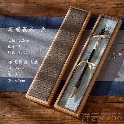 高档梅林笔庄黑檀狼毫毛笔专业级书法专用套装礼盒装国书法中楷画