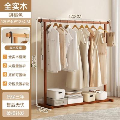 高档实木衣架落地衣帽家卧室用挂衣架简易立式挂杆网红室内挂衣包
