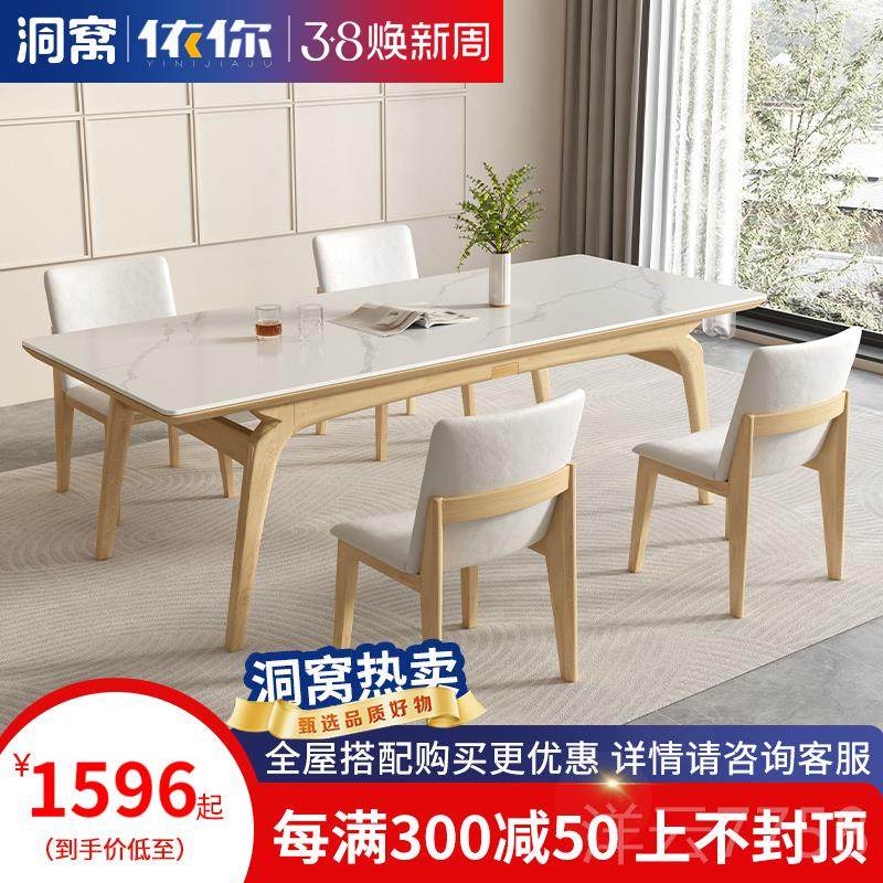 高档洞窝依侘寂风实木餐桌椅组合北餐欧一桌四椅白北你欧蜡木岩板,住宅家具,岩板餐桌,淘宝优惠券,粉丝福利购,淘宝优惠卷