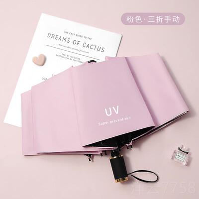 高档UV款动成手黑色防晒晴雨伞女三人折伞全自动新森系男士简约遮