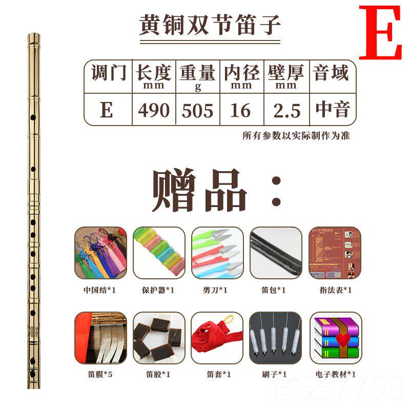 高档铜双节金属子加厚单专业竹笛d调C笛精制横笛插乐队演奏乐纯器