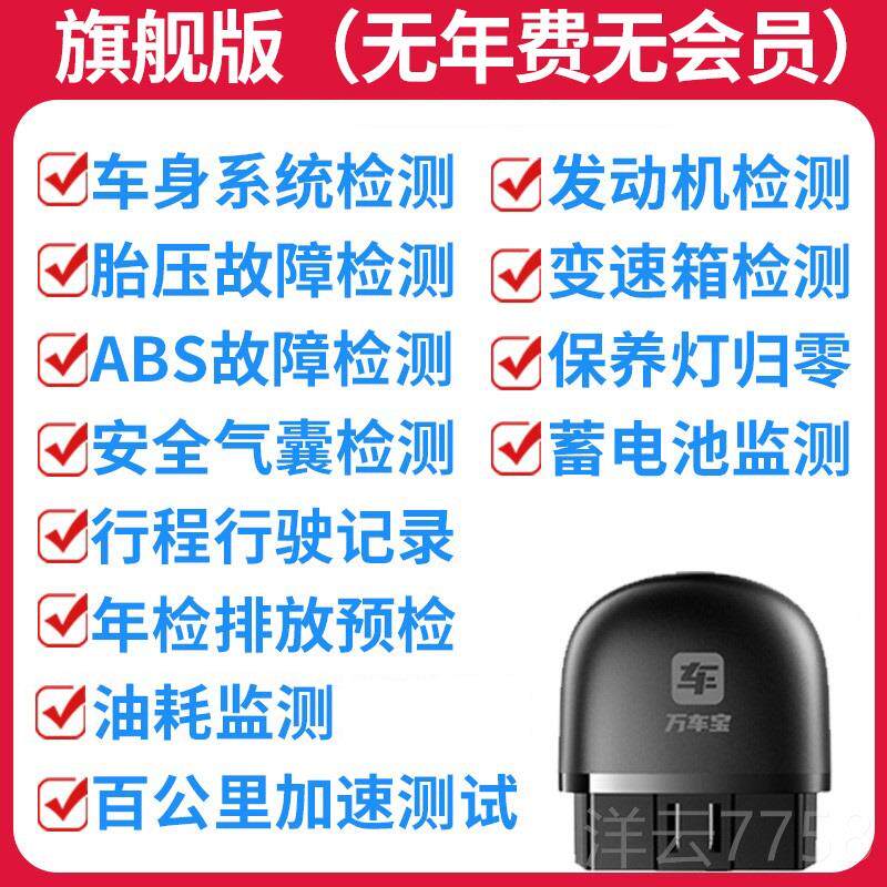 高档车宝车卫士bBd汽车故障检万测o仪诊断仪车辆电脑智能盒子OD