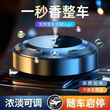 高档奥迪车载香薰雾A4汽L A6 A3 Q3 Q 5Q7车内自动喷香水高档饰品