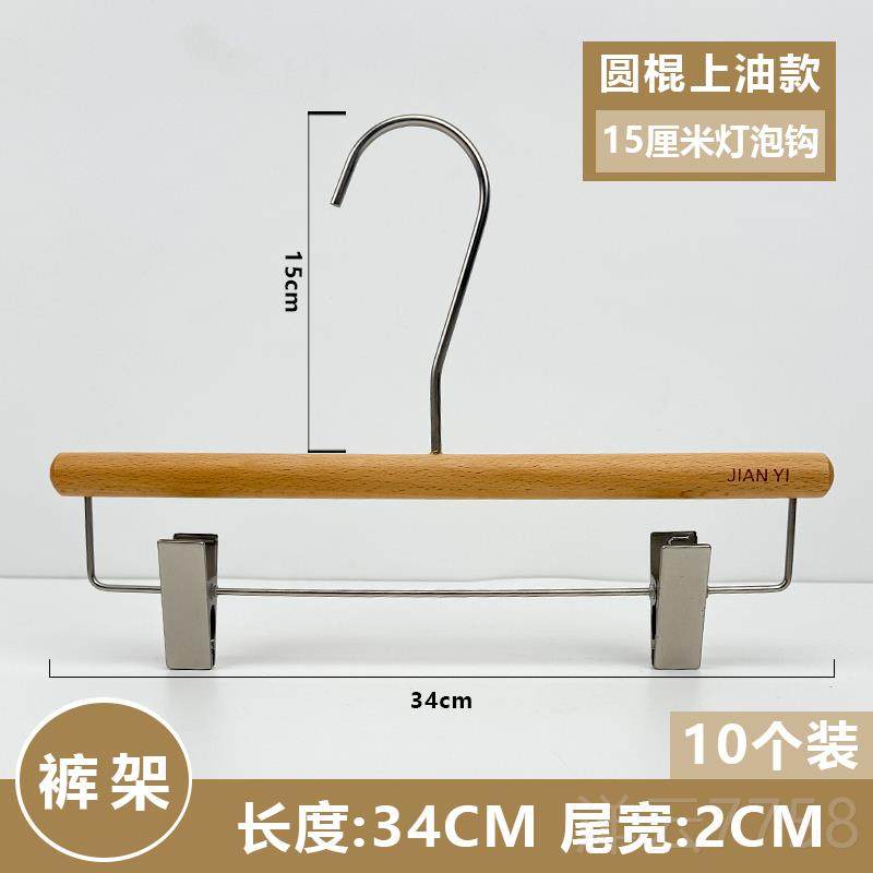 高档服装滑店专用实木衣架榉木漆衣挂裤清夹无痕防衣撑裤架制L定O,商业/办公家具,衣架,淘宝优惠券,粉丝福利购,淘宝优惠卷