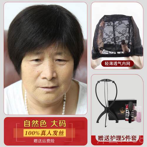 高档老年人奶假妈发女短发全头套式花全白奶款妈真发自然逼真轻薄