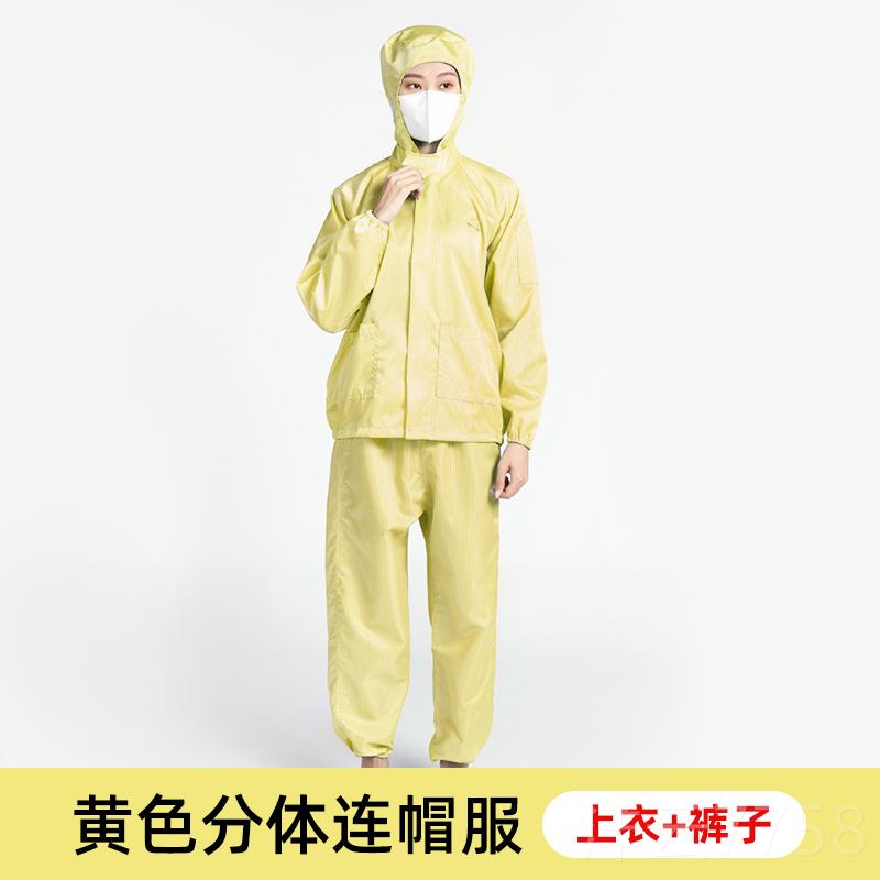 高档静电衣防电服工作服上衣分体帽防连静尘服无尘衣服无尘连体防