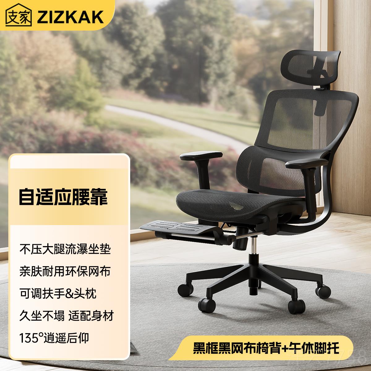 高档家1606A人体工学椅电脑椅公椅舒适久坐办竞椅椅子可电躺支座