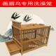 高档画眉鸟洗眉澡专用笼塑料胶冲鸟八哥画珊瑚鹩哥四喜大号笼子方