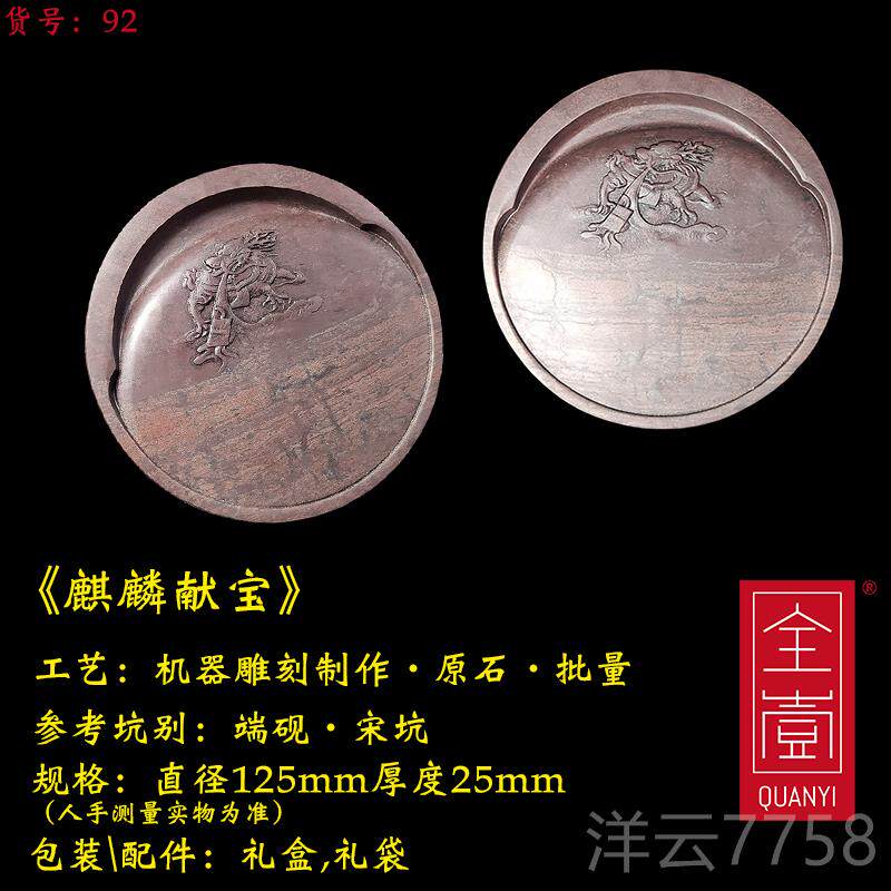 高档全壹海月明端砚云砚台原石宋坑带盖磨墨书肇庆法专用砚台非歙