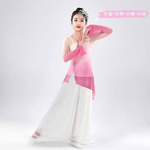 高档儿古典舞出服飘逸中童国风舞蹈服装演女表民族舞扇子舞演服练