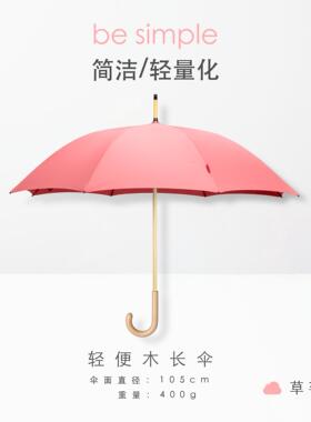 高档Tolp柄umbrela复古英伦小清新艺文木杆长伞手开纯色森系