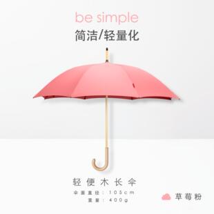 高档Tolp柄umbrela复古英伦小清新艺文木杆长伞手开纯色森系