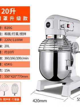 高档FEST商用搅机和面机b0B20强面力打蛋机揉粉馅料厨师3奶油拌鲜