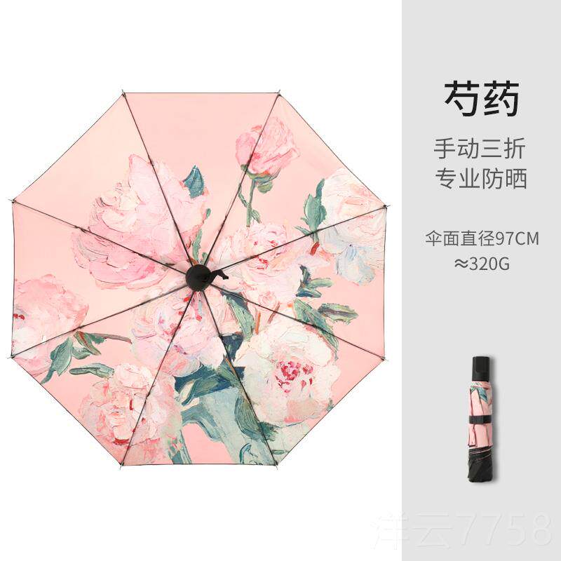 高档阳伞防晒防紫外线遮太伞男女神黑胶伞雨折叠阳女韩国清新晴雨