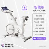 高档立久佳器动行感单车家用款 智能磁健身自车室内减肥材静控音追