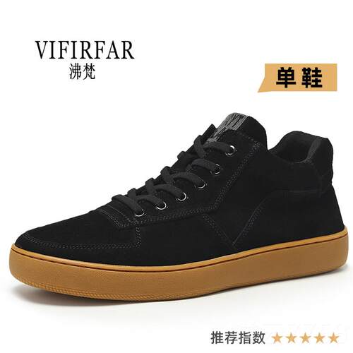高档毛皮鞋男2025春季新款磨皮休闲百搭平底反绒砂皮真鞋子高帮板