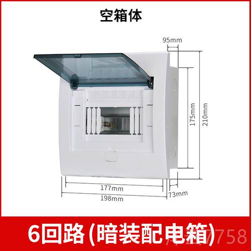 高档PZ30路配电箱20回家用强电箱18位装空关开盒明装室内空气开暗