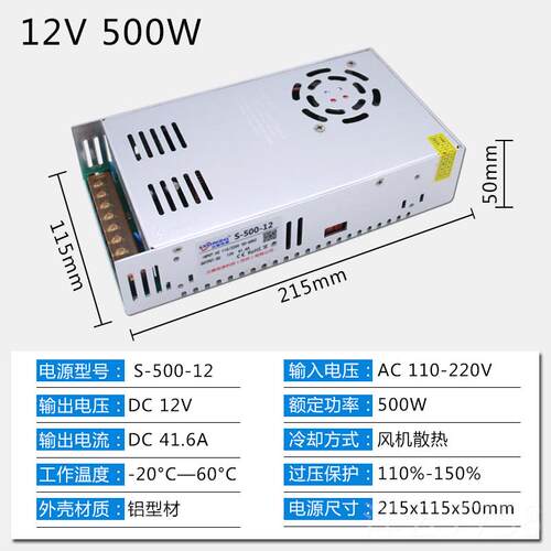 高档LED012压V4A开关电源S-500W-24V2A 36V48V100A电机摄像灯带DC