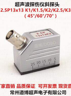 高档2.5波P13X1K2超声探伤仪斜探头钢管焊缝H钢构UT横波无损检3测