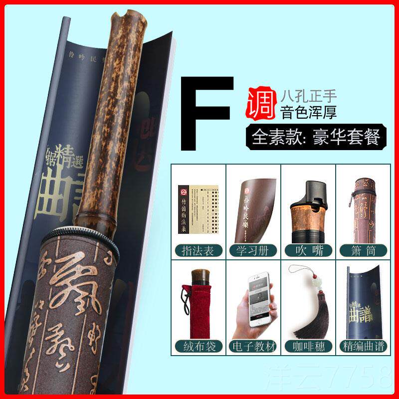 高档萧乐器专业初学门素紫孔竹洞箫笛F正反手八G长调一节古风潇包